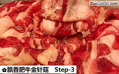 飘香肥牛金针菇做法第三步骤