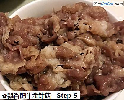 飘香肥牛金针菇做法第五步骤