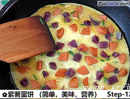 紫薯蛋饼做法第十二步骤