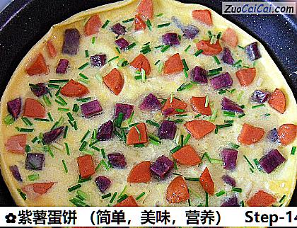 紫薯蛋饼做法第十四步骤