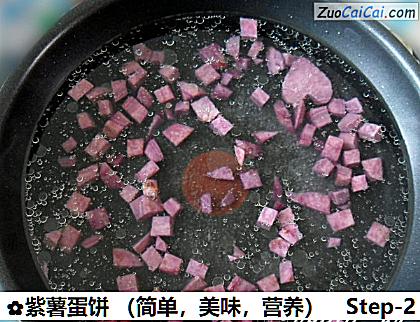 紫薯蛋饼做法第二步骤