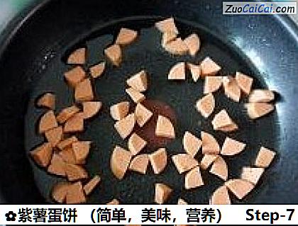 紫薯蛋饼做法第七步骤