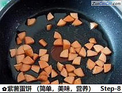 紫薯蛋饼做法第八步骤