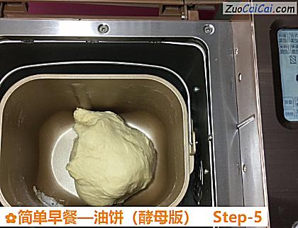 油饼做法第五步骤