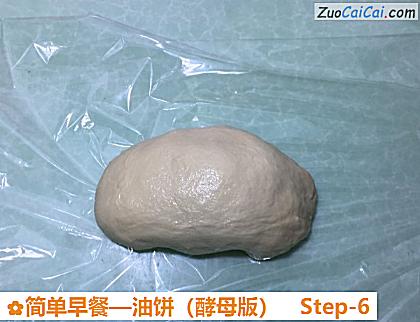 油饼做法第六步骤