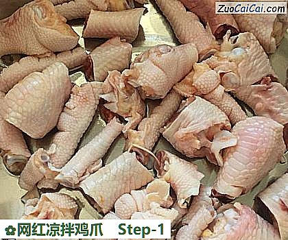 网红凉拌鸡爪做法第一步骤
