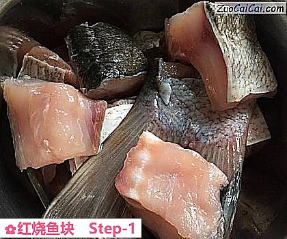 红烧鱼块做法第一步骤