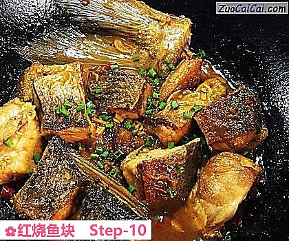 红烧鱼块做法第十步骤