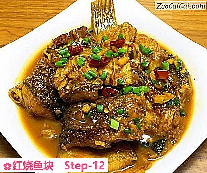 红烧鱼块成品图3