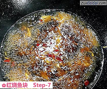 红烧鱼块做法第七步骤