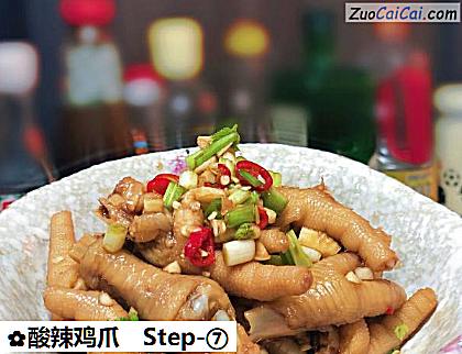 酸辣鸡爪做法第七步骤
