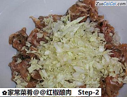 家常菜肴@@红椒酿肉做法第二步骤