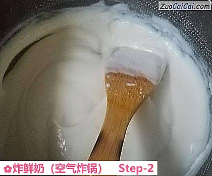 炸鲜奶做法第二步骤