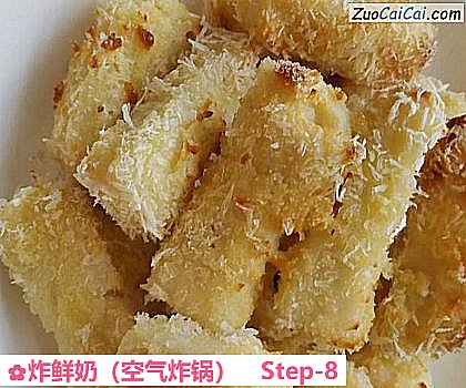 炸鲜奶做法第八步骤