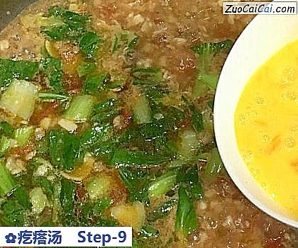 疙瘩汤做法第九步骤