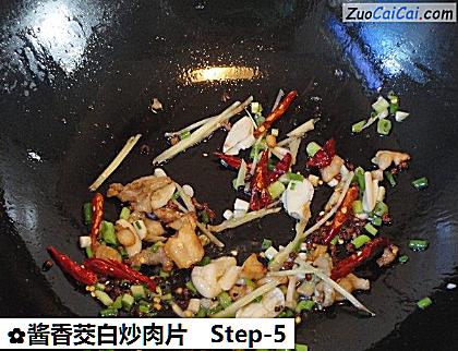 酱香茭白炒肉片做法第五步骤