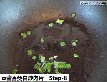 酱香茭白炒肉片做法第八步骤