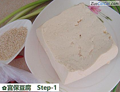 宫保豆腐做法第一步骤