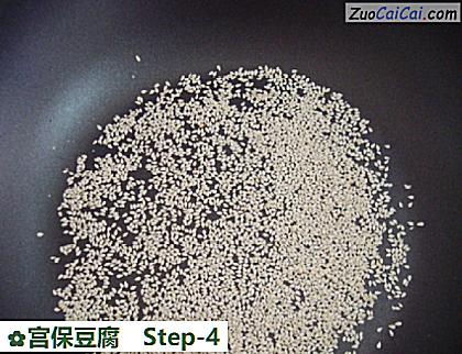 宫保豆腐做法第四步骤