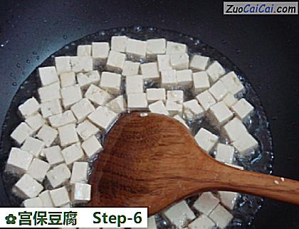 宫保豆腐做法第六步骤