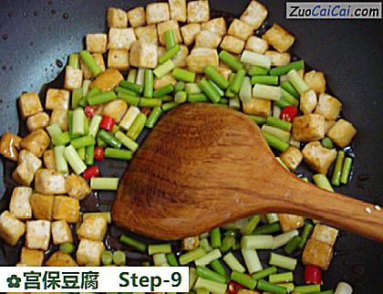 宫保豆腐做法第九步骤
