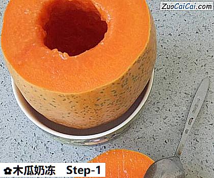 木瓜奶冻做法第一步骤