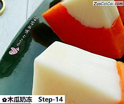 木瓜奶冻做法第十四步骤