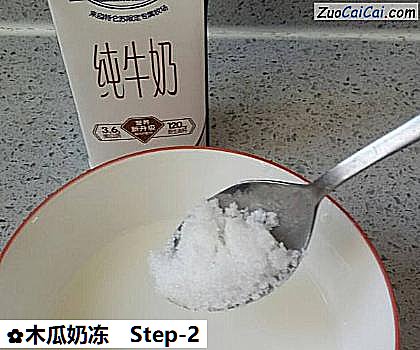 木瓜奶冻做法第二步骤