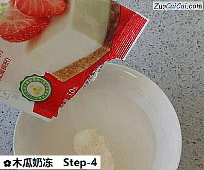 木瓜奶冻做法第四步骤