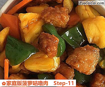 家庭版菠萝咕噜肉做法第十一步骤