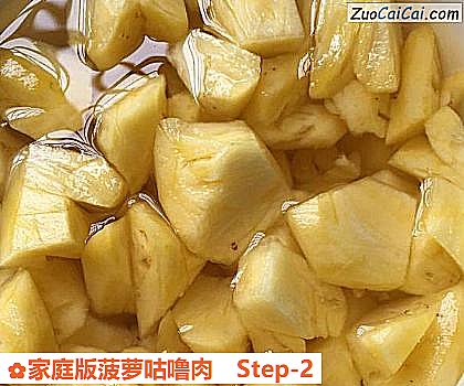 家庭版菠萝咕噜肉做法第二步骤