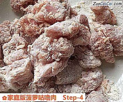 家庭版菠萝咕噜肉做法第四步骤