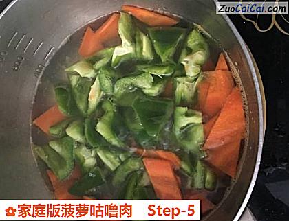 家庭版菠萝咕噜肉做法第五步骤