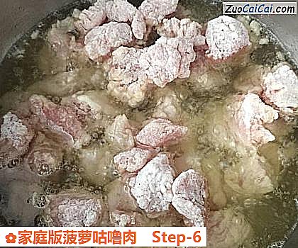 家庭版菠萝咕噜肉做法第六步骤