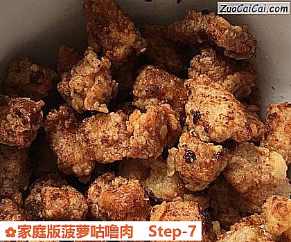 家庭版菠萝咕噜肉做法第七步骤