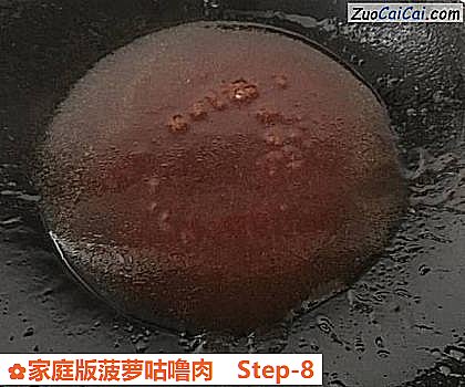 家庭版菠萝咕噜肉做法第八步骤