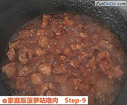 家庭版菠萝咕噜肉做法第九步骤