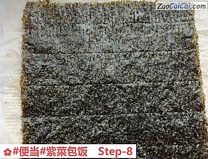 紫菜包饭做法第八步骤