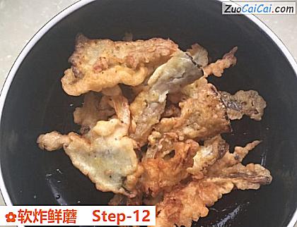 软炸鲜蘑做法第十二步骤