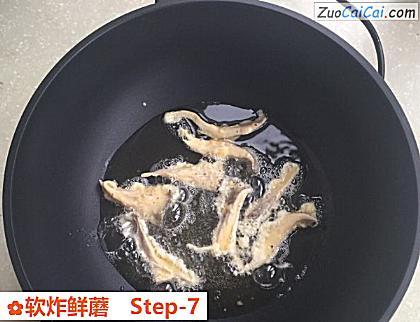 软炸鲜蘑做法第七步骤