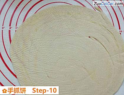 手抓饼做法第十步骤