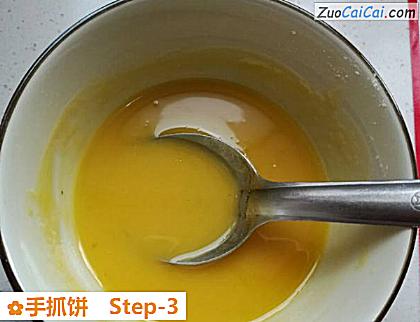 手抓饼做法第三步骤