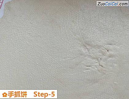 手抓饼做法第五步骤
