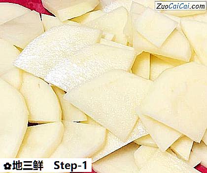 地三鲜做法第一步骤