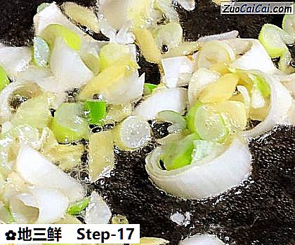 地三鲜做法第十七步骤