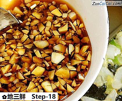 地三鲜做法第十八步骤