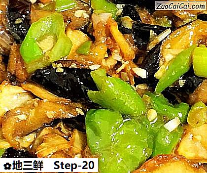 地三鲜做法第二十步骤