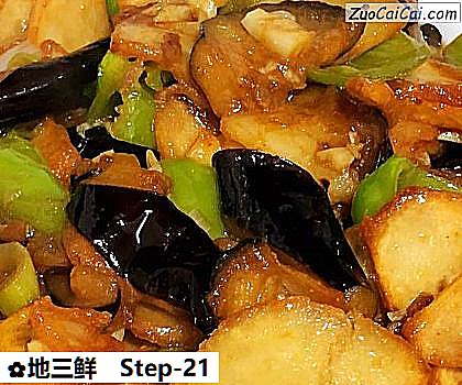 地三鲜做法第二十一步骤