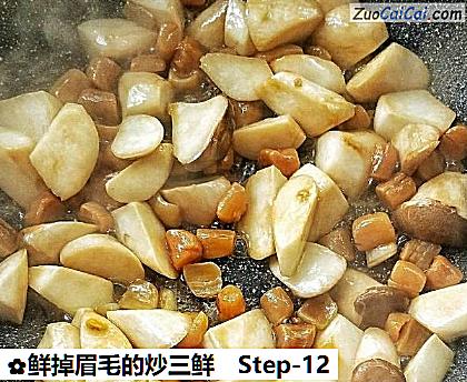 鲜掉眉毛的炒三鲜做法第十二步骤