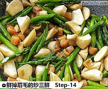 鲜掉眉毛的炒三鲜做法第十四步骤